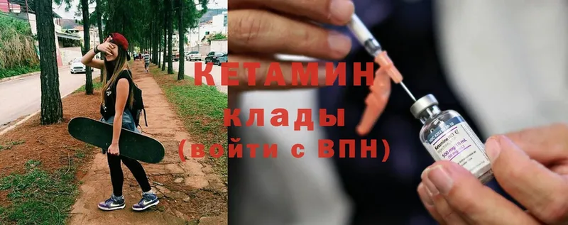 Кетамин ketamine  Богучар 