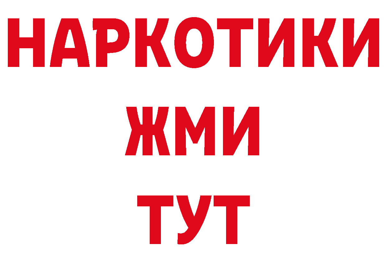 ГАШИШ хэш зеркало сайты даркнета гидра Богучар